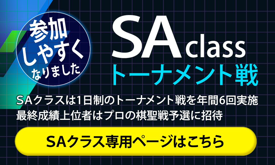 ＳＡクラス専用ページはこちら